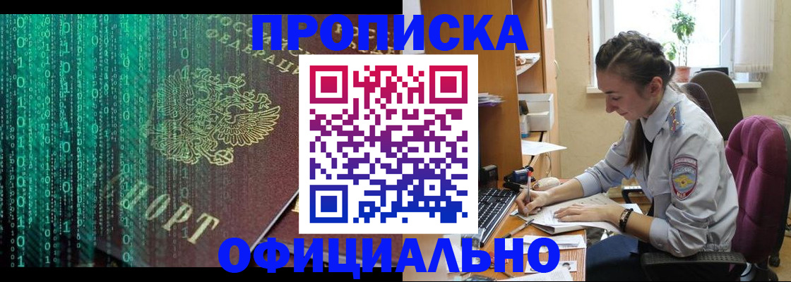 временная регистрация в Кировской области